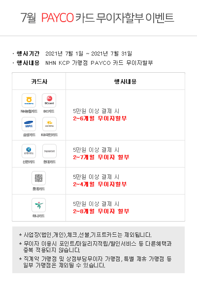 PAYCO_event_01.jpg