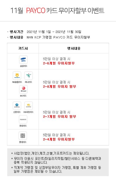 PAYCO_event_01.jpg