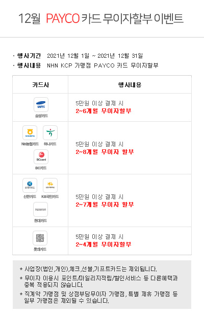 PAYCO_event_01.jpg