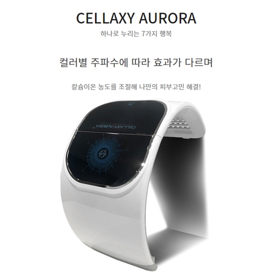 Cellaxy Aurora1.jpg