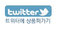 게시글을 twitter로 보내기